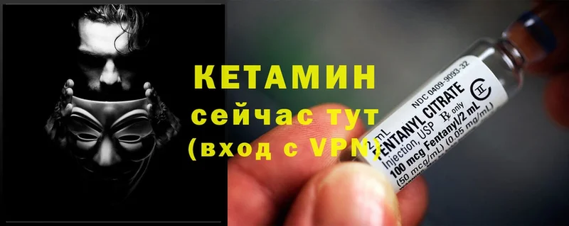 Кетамин ketamine  OMG как зайти  Елец 